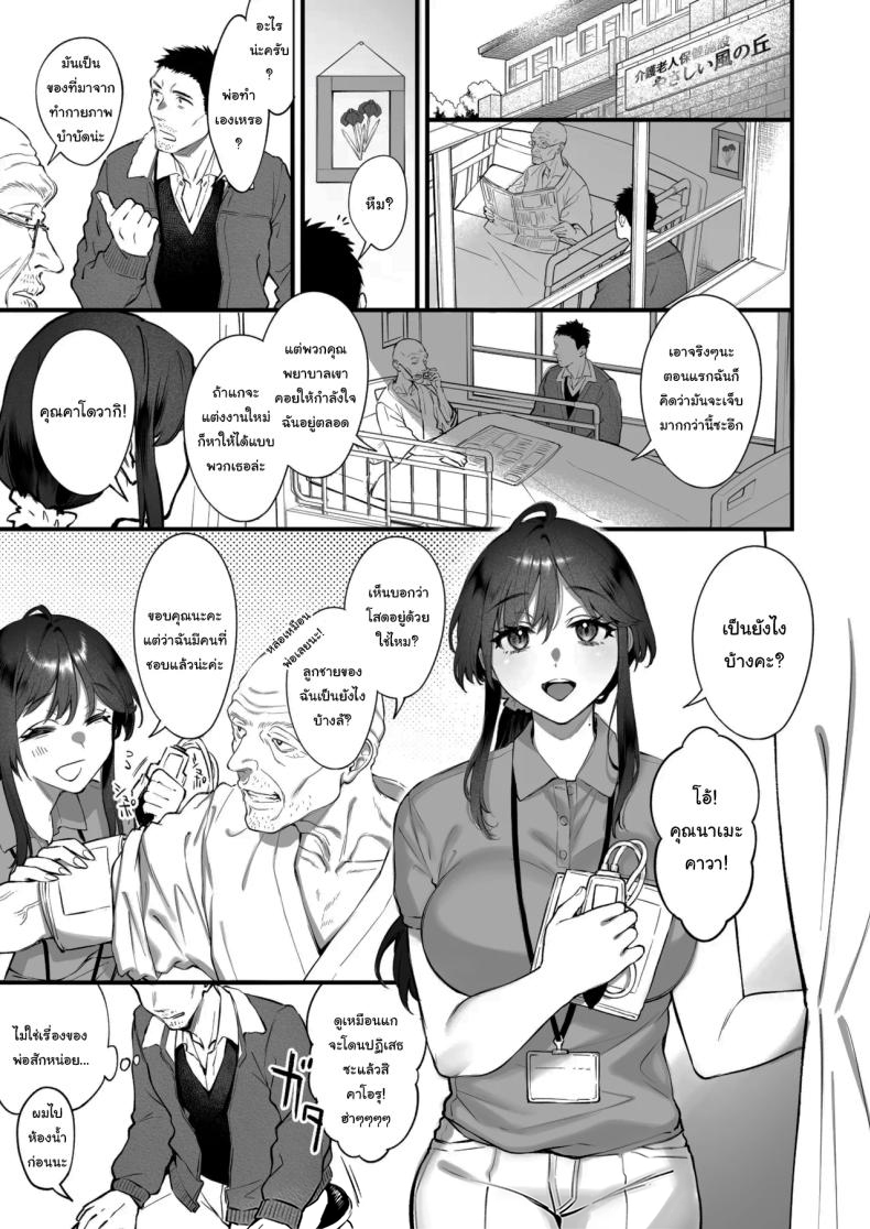 เหตุผลที่แท้จริง